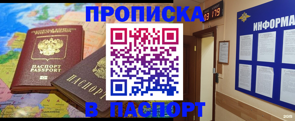 временная регистрация недорого в Будённовске