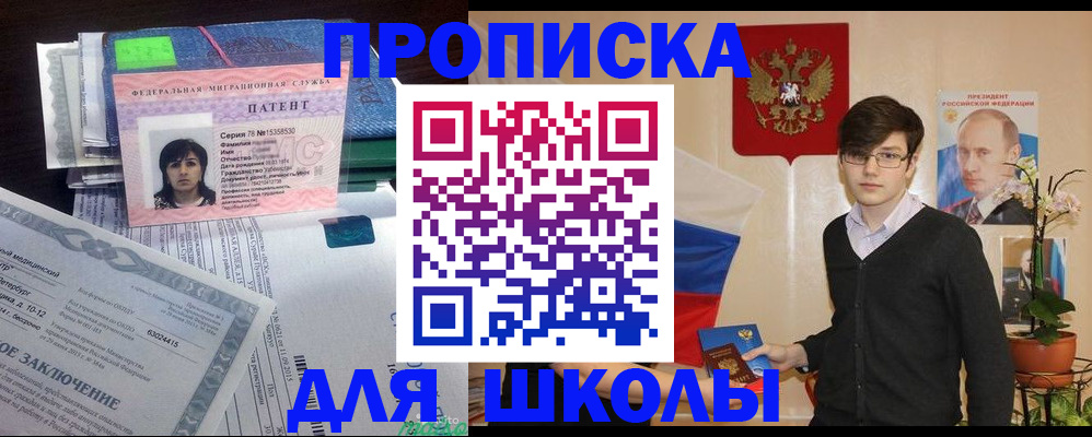 временная регистрация собственник в Будённовске