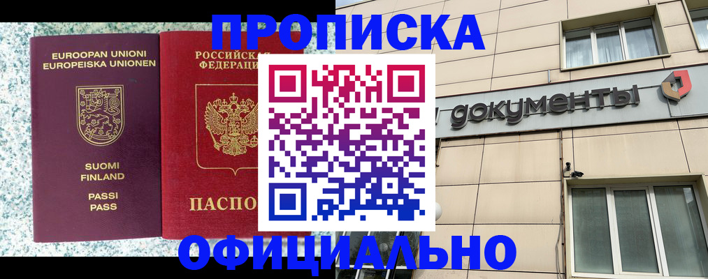 миграционный учет в Будённовске