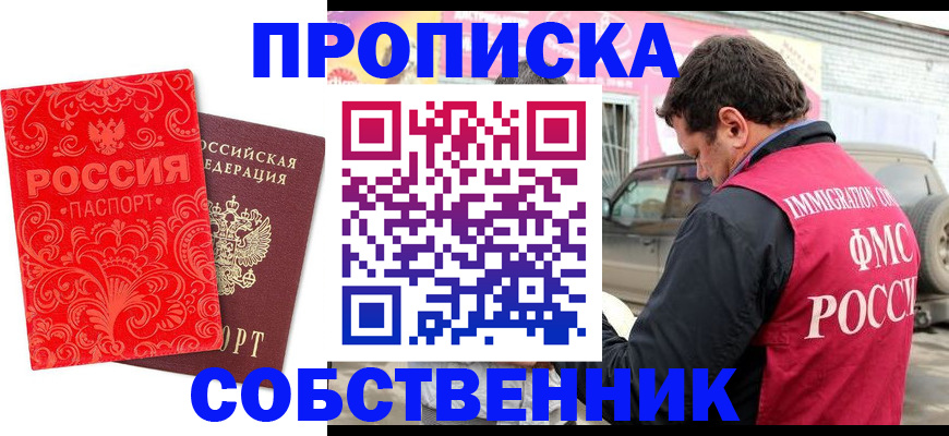 временная регистрация для школы в Будённовске