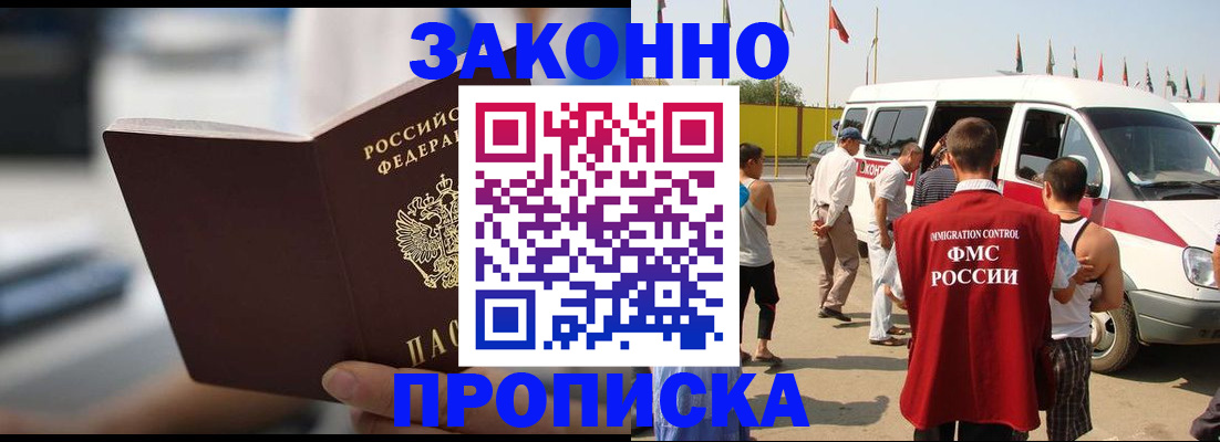 временная регистрация гарантия в Будённовске