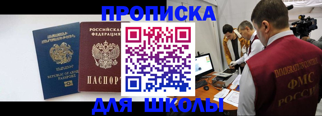 регистрация для дет. сада в Будённовске