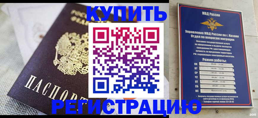 прописка поиск в Будённовске