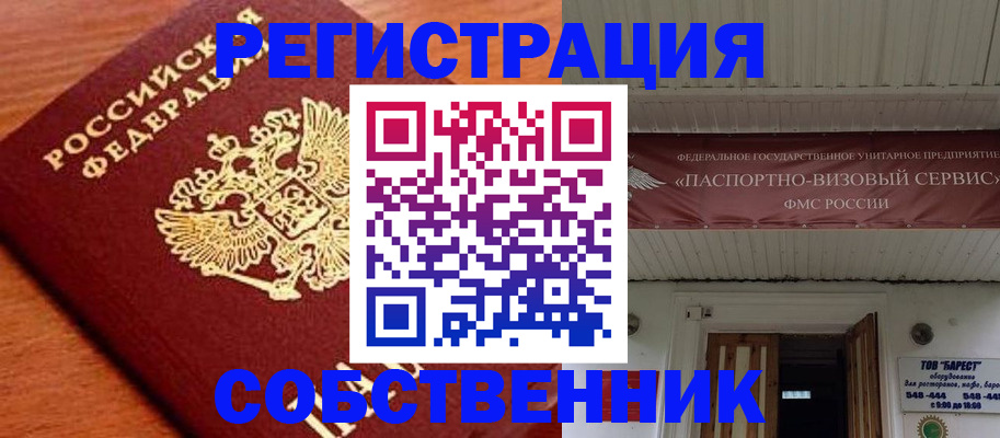 регистрация в Будённовске