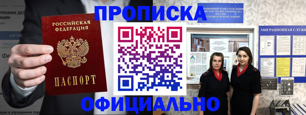 прописка гарантия в Будённовске